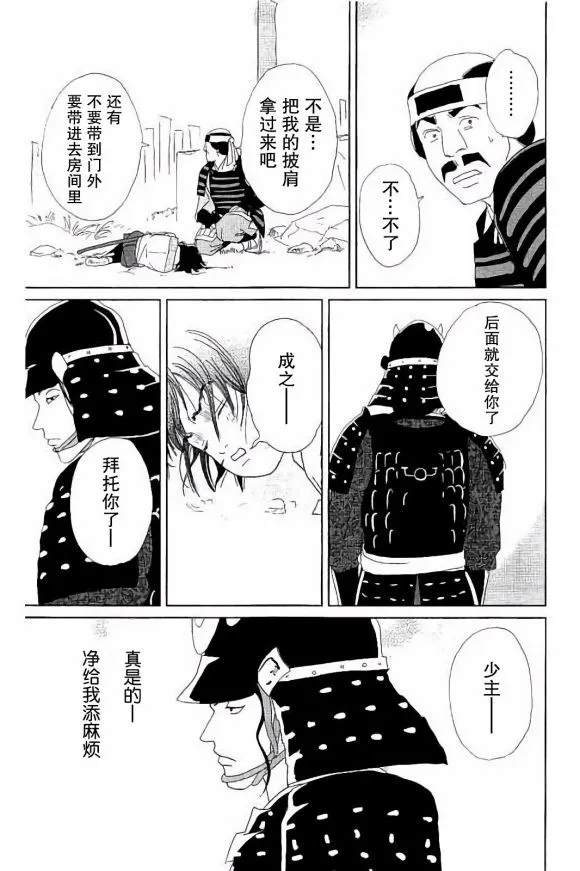 49话 第23页