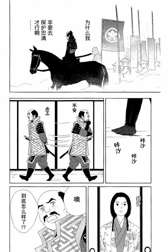 49话 第24页