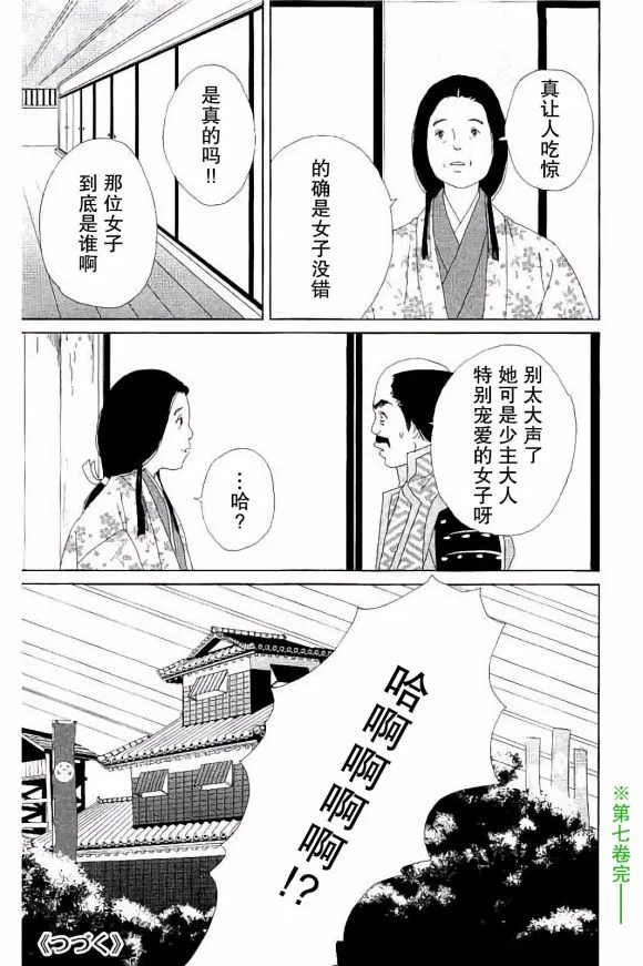 49话 第25页