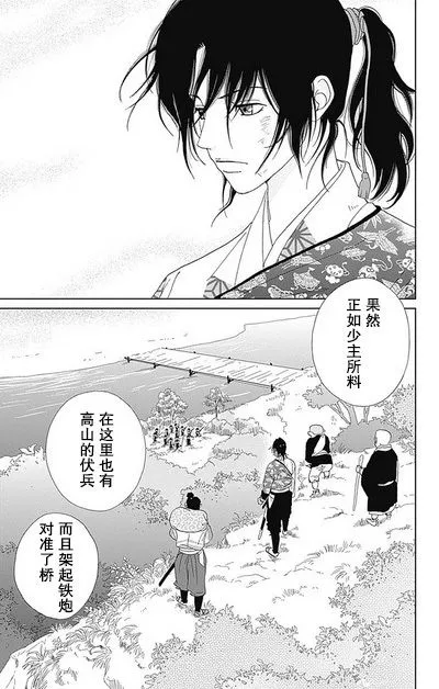 50话 第3页