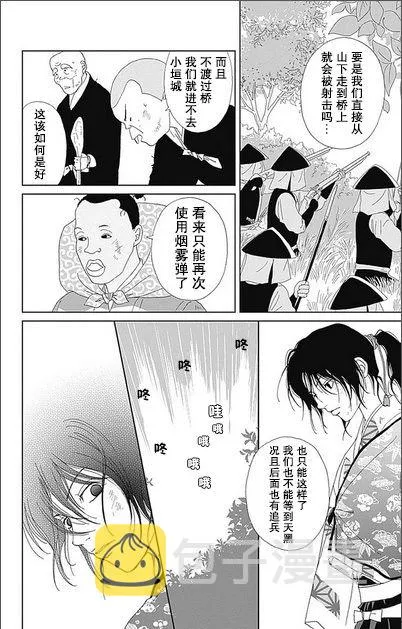 50话 第4页