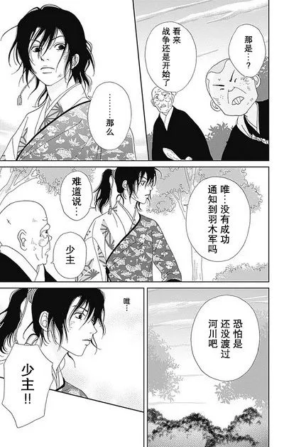 50话 第5页