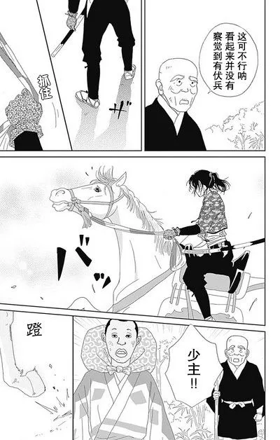 50话 第7页