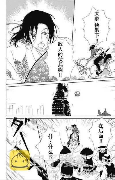 50话 第8页