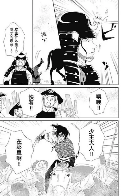 50话 第9页