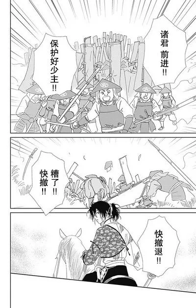 50话 第10页