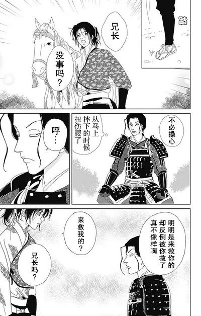 50话 第11页