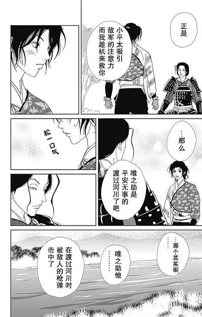 50话 第12页
