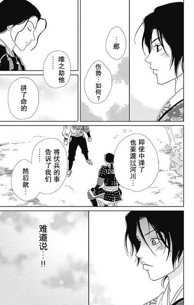 50话 第13页