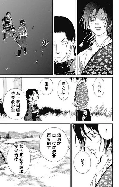 50话 第15页