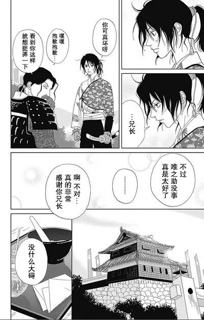 50话 第16页