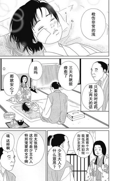 50话 第17页