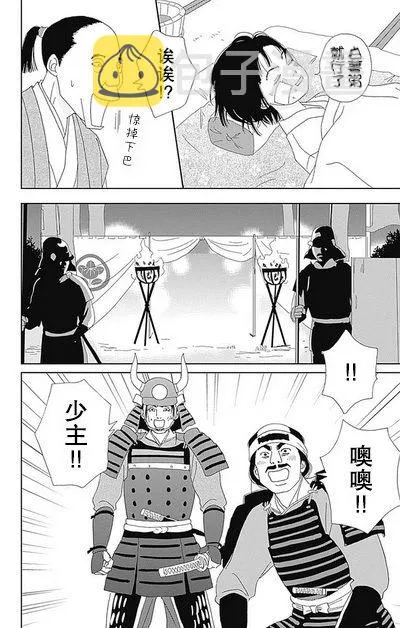 50话 第18页