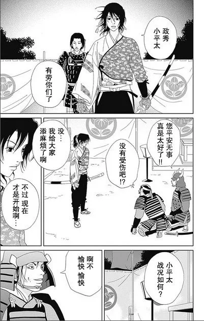 50话 第19页