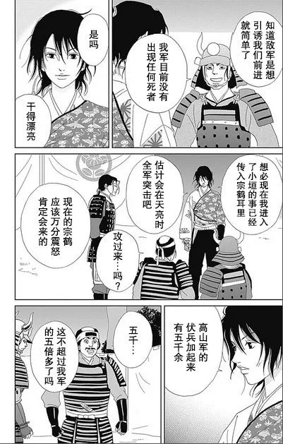 50话 第20页