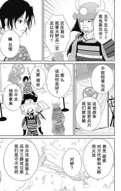 50话 第21页