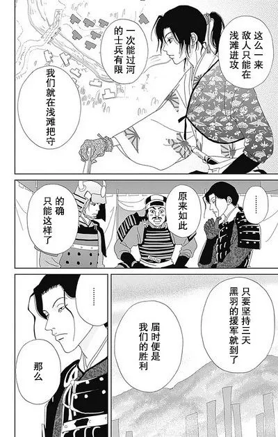 50话 第22页