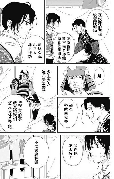 50话 第23页