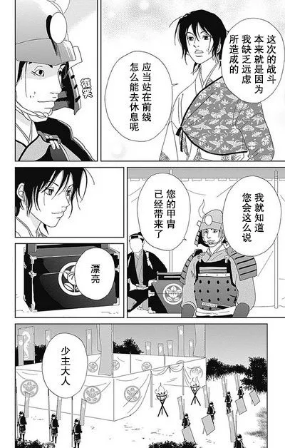 50话 第24页
