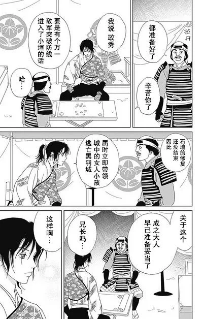 50话 第25页