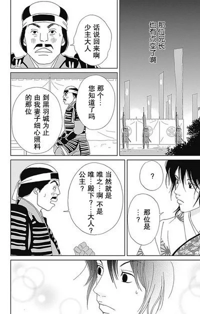 50话 第26页