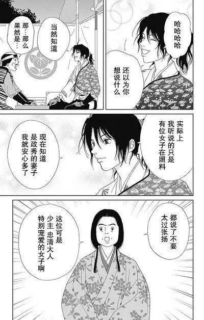 50话 第27页