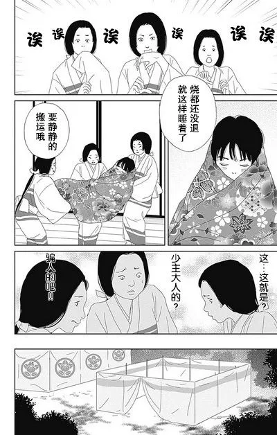 50话 第28页
