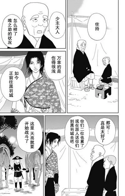 50话 第29页