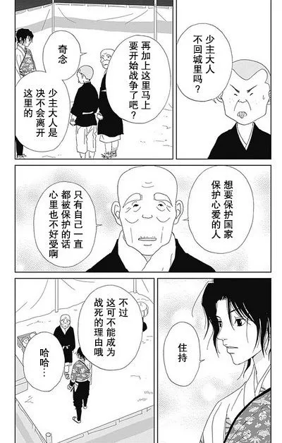 50话 第30页