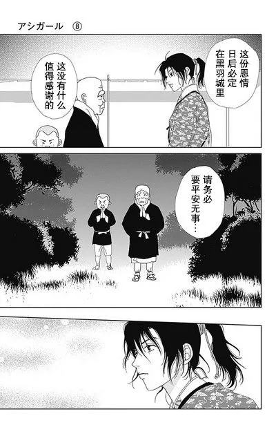 50话 第31页