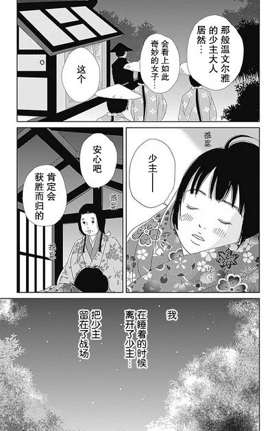 50话 第33页
