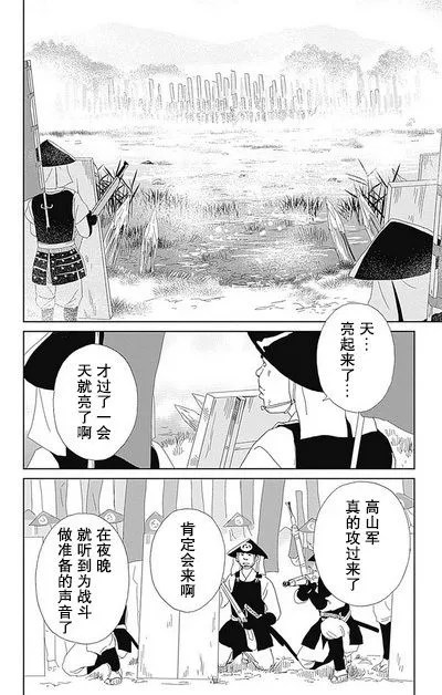 50话 第34页