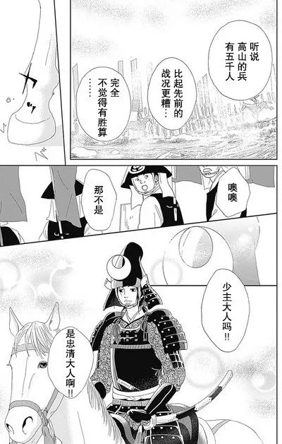50话 第35页