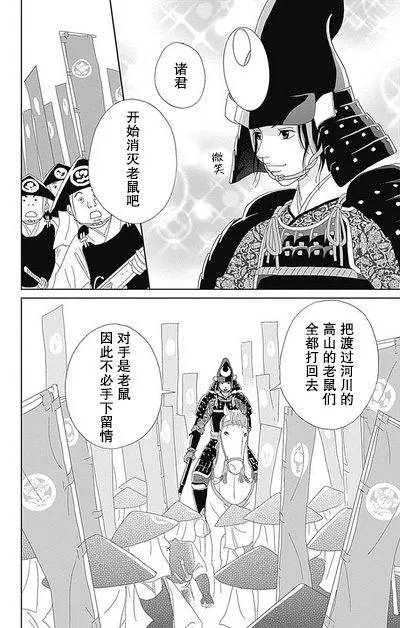 50话 第36页