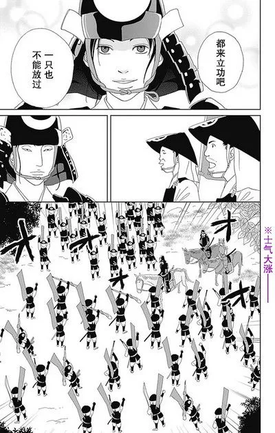 50话 第37页