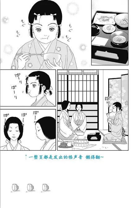 番外 第3页