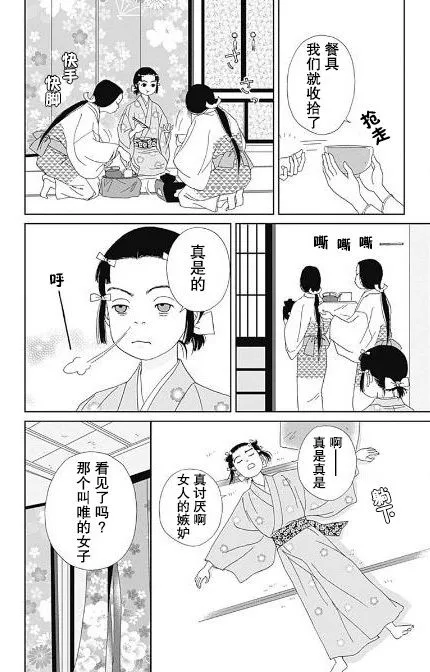 番外 第4页