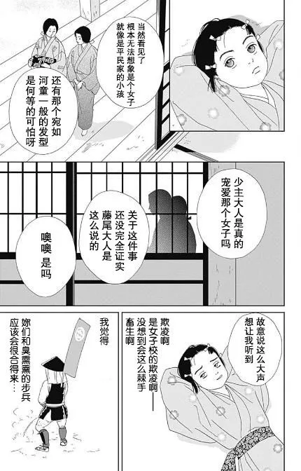 番外 第5页