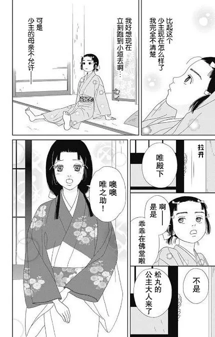 番外 第6页