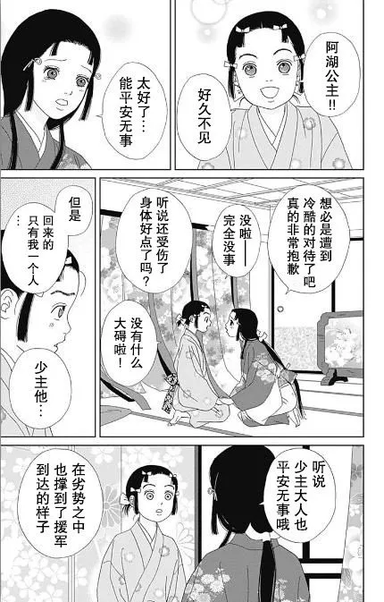 番外 第7页
