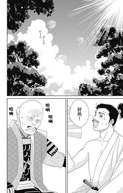 番外 第10页