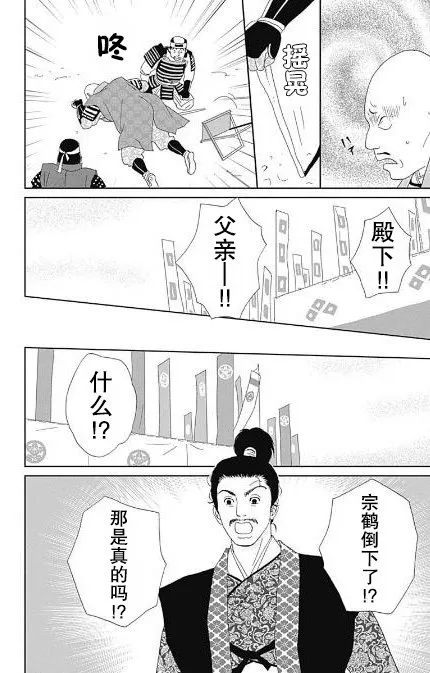 番外 第12页