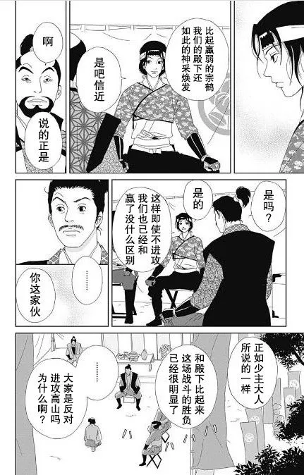番外 第14页