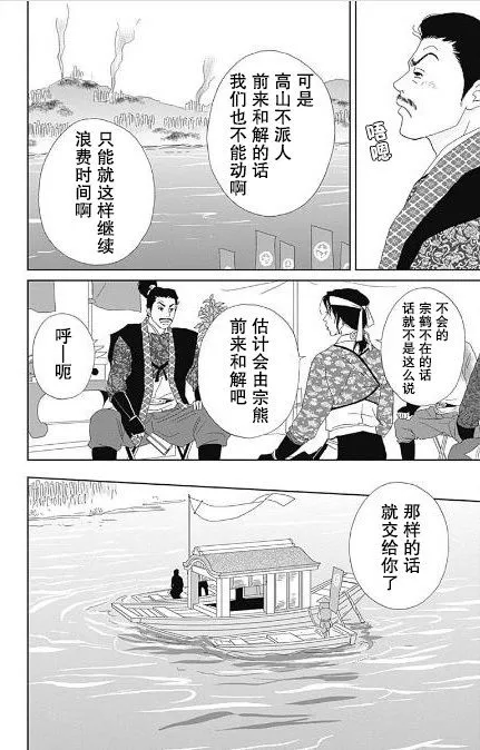 番外 第16页