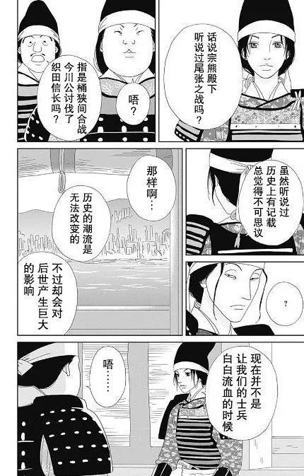 番外 第18页