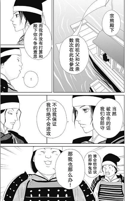 番外 第19页