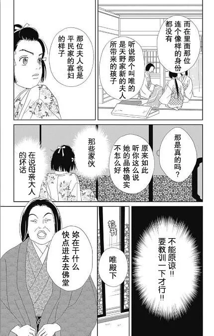 番外 第23页