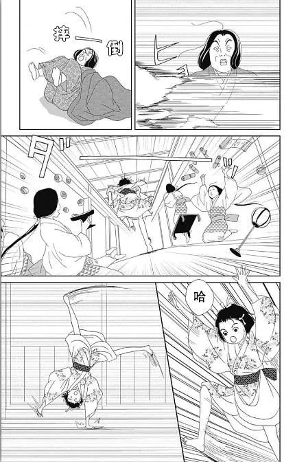 番外 第25页