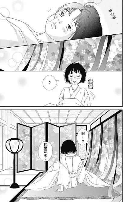 51话 第3页