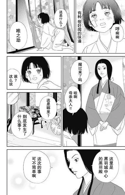51话 第4页